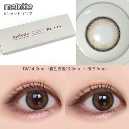 melotte 1day/melotte/ワンデー(1DAY)カラコンを使ったクチコミ(8枚目)