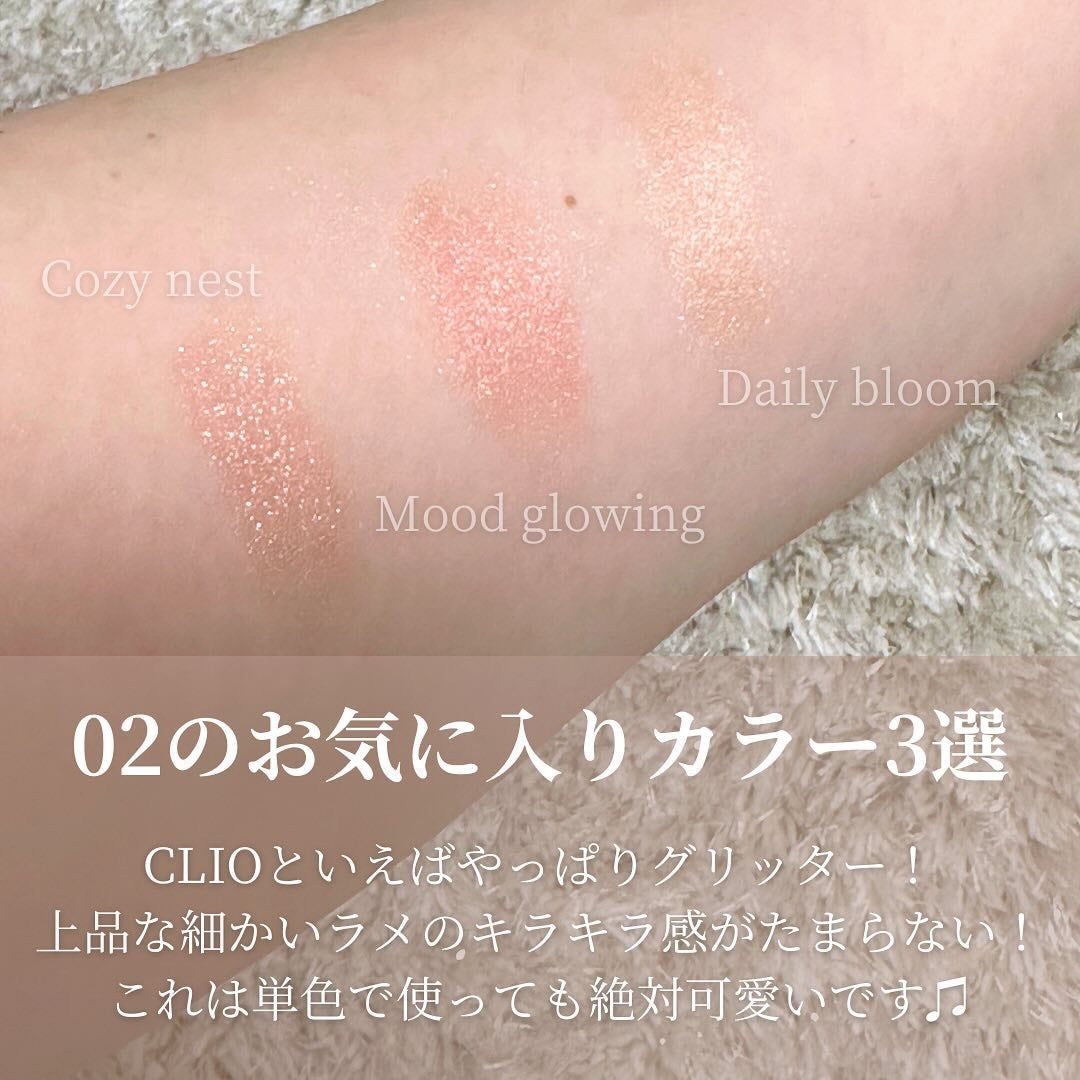 ãã ã¢ã€ ãã¬ãã ãšã¢ãŒ/CLIO/ã¢ã€ã·ã£ããŠãã¬ããã䜿ã£ãã¯ãã³ãïŒ5æç®ïŒ