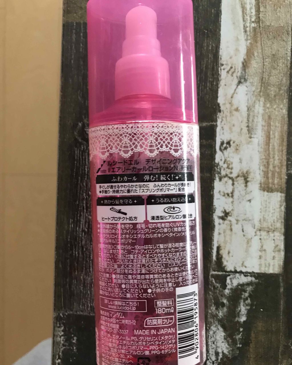 ＃エアリーカールローション/ルシードエル/ヘアミストを使ったクチコミ（2枚目）