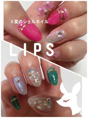 こんにちは😊

今回も自己満セルフネイル💅の
投稿になりますが
是非お付き合い下さい❤️

今回は夏真っ盛りなので
シェルを使ったネイルにしてみました。

右手、左手でカラーを変えて
色々な色を試したい