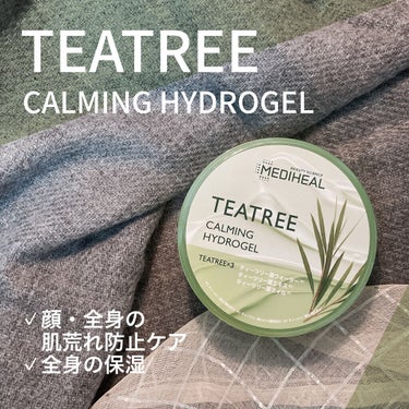 🌱MEDIHEAL　CALMING HYDROGEL🌱

今回はLipsのオンラインショップでクーポンとポイントを使って購入したメディヒールのカーミングハイドロジェルをレビューしていきます！

こちらの