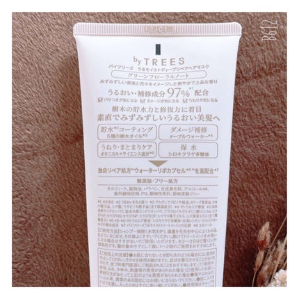 うるモイストディープリペアヘアマスク/byTREES/ヘアマスク・ヘアパックを使ったクチコミ(3枚目)