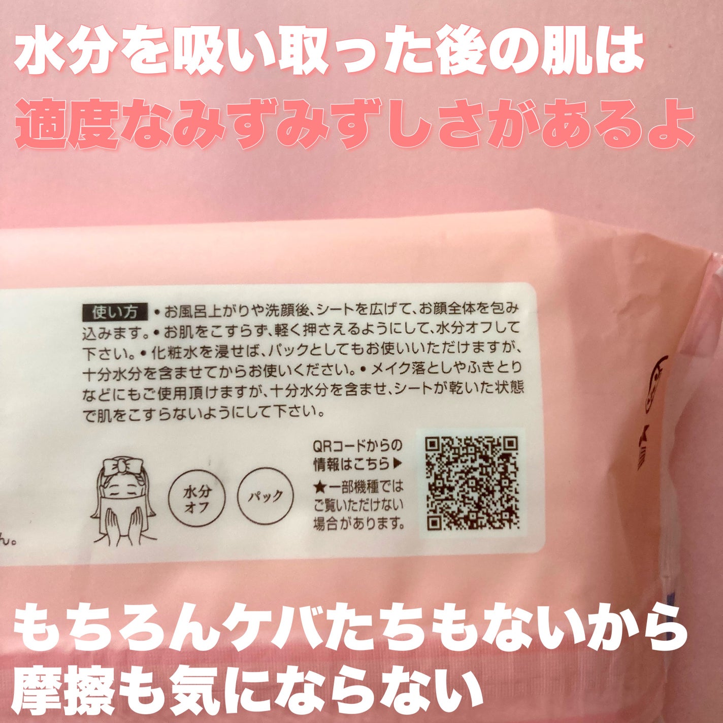 シルコットフェイシャルタオル 素肌おもい/シルコット/クレンジングタオルを使ったクチコミ(4枚目)