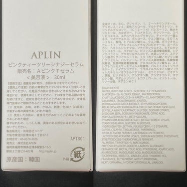 ピンクティーツリーシナジーセラム/APLIN/美容液を使ったクチコミ（8枚目）