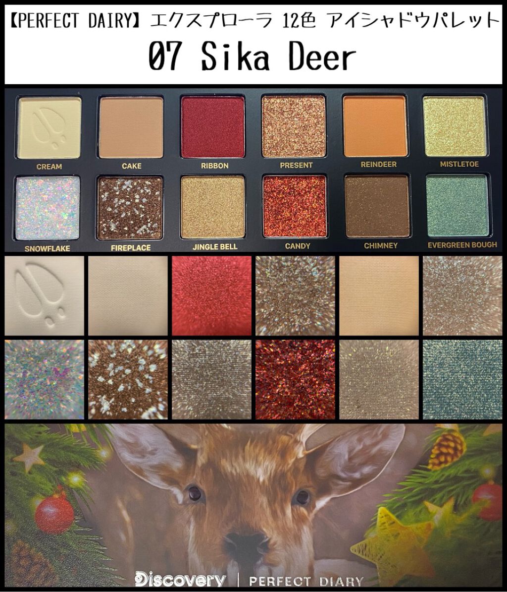 エクスプローラ12色 動物アイシャドウパレット/PERFECT DIARY/アイシャドウパレットを使ったクチコミ(4枚目)