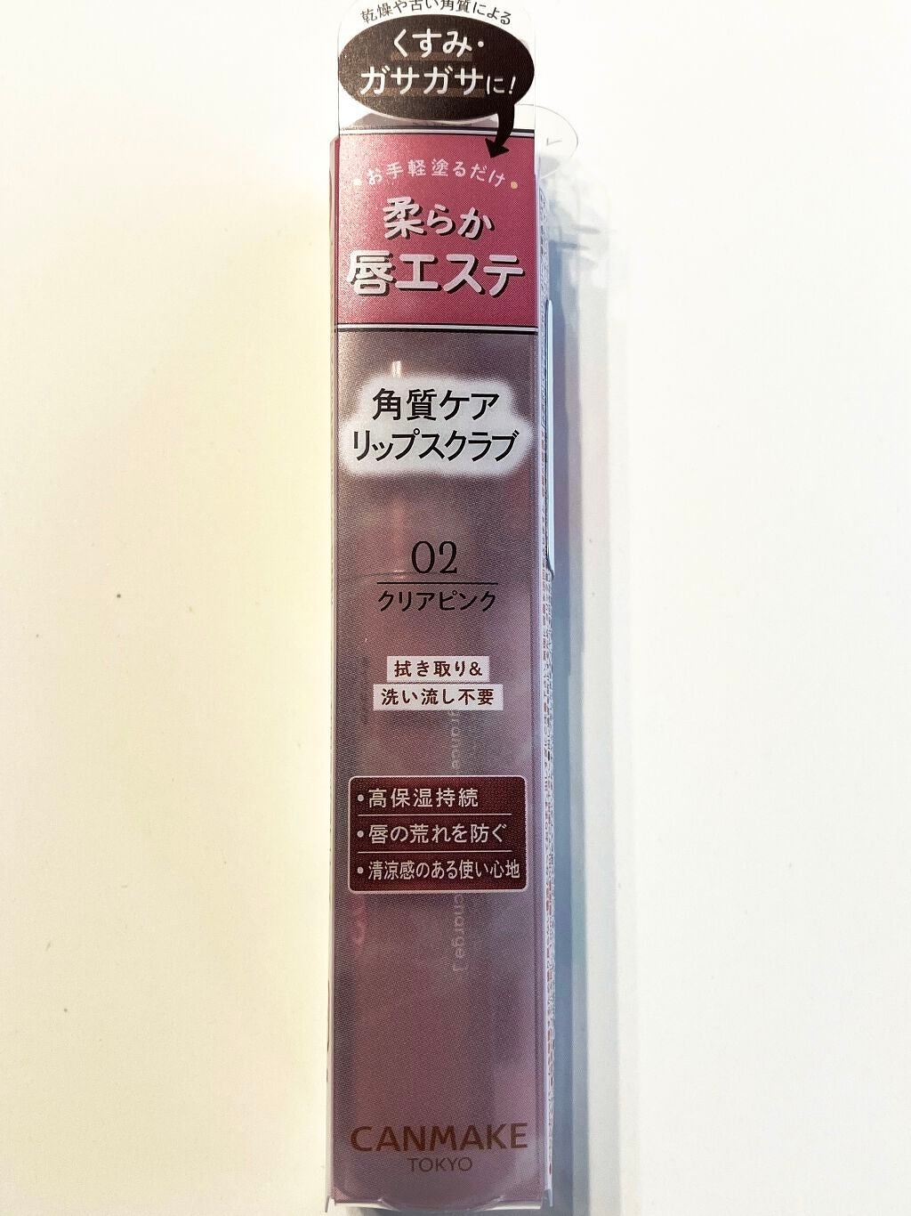 プランプリップケアスクラブ/キャンメイク/リップスクラブを使ったクチコミ(1枚目)