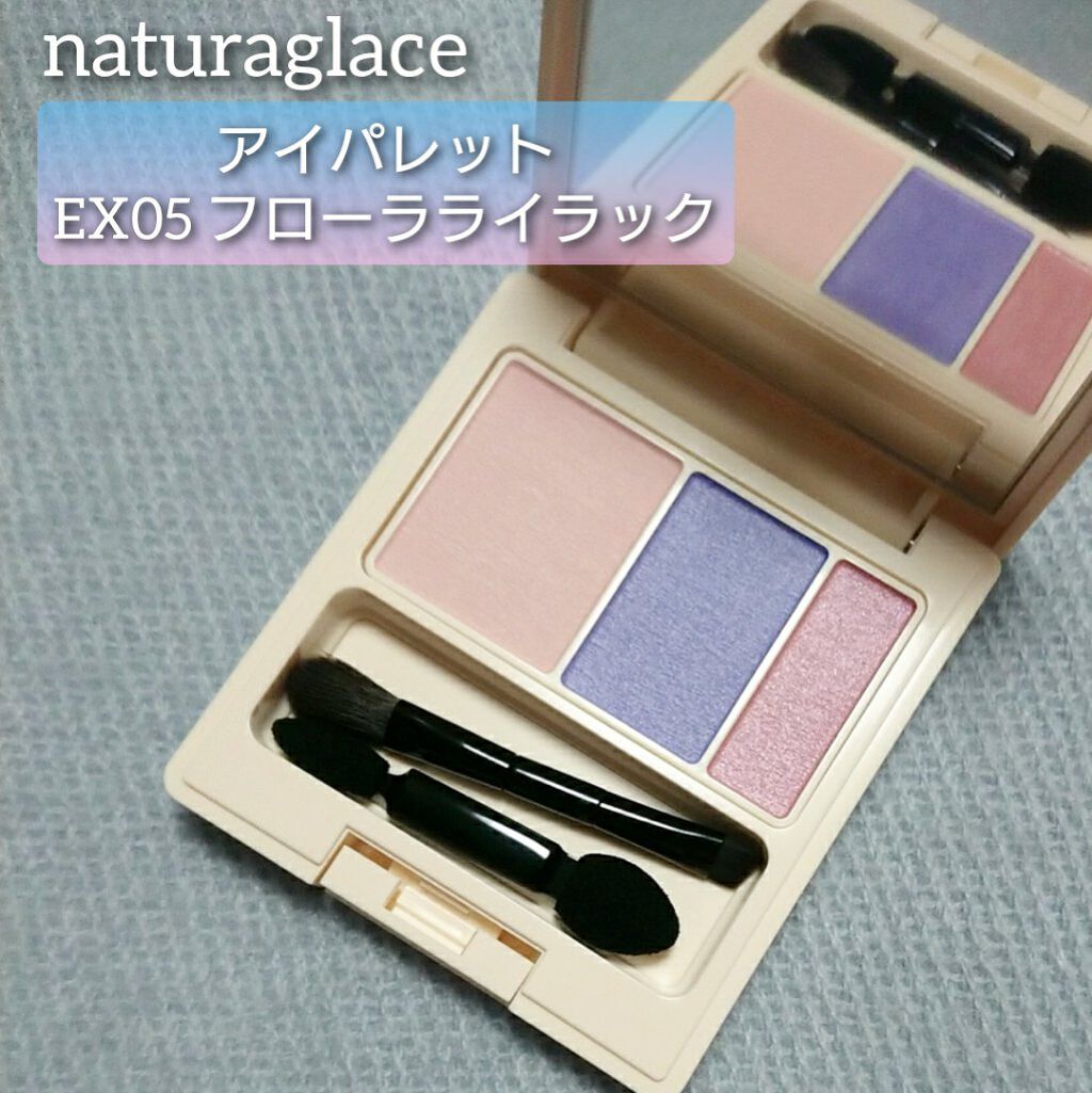 アイパレット/ナチュラグラッセ/アイシャドウパレットを使ったクチコミ(1枚目)