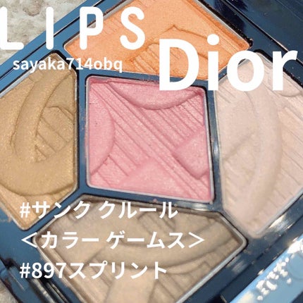 サンク クルール<カラー ゲームス> 897 スプリント/Dior/アイシャドウパレットを使ったクチコミ(1枚目)