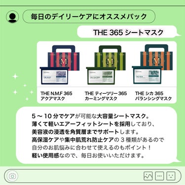 THE シカ 365 バランシングマスク/MEDIHEAL/シートマスク・パックを使ったクチコミ（2枚目）