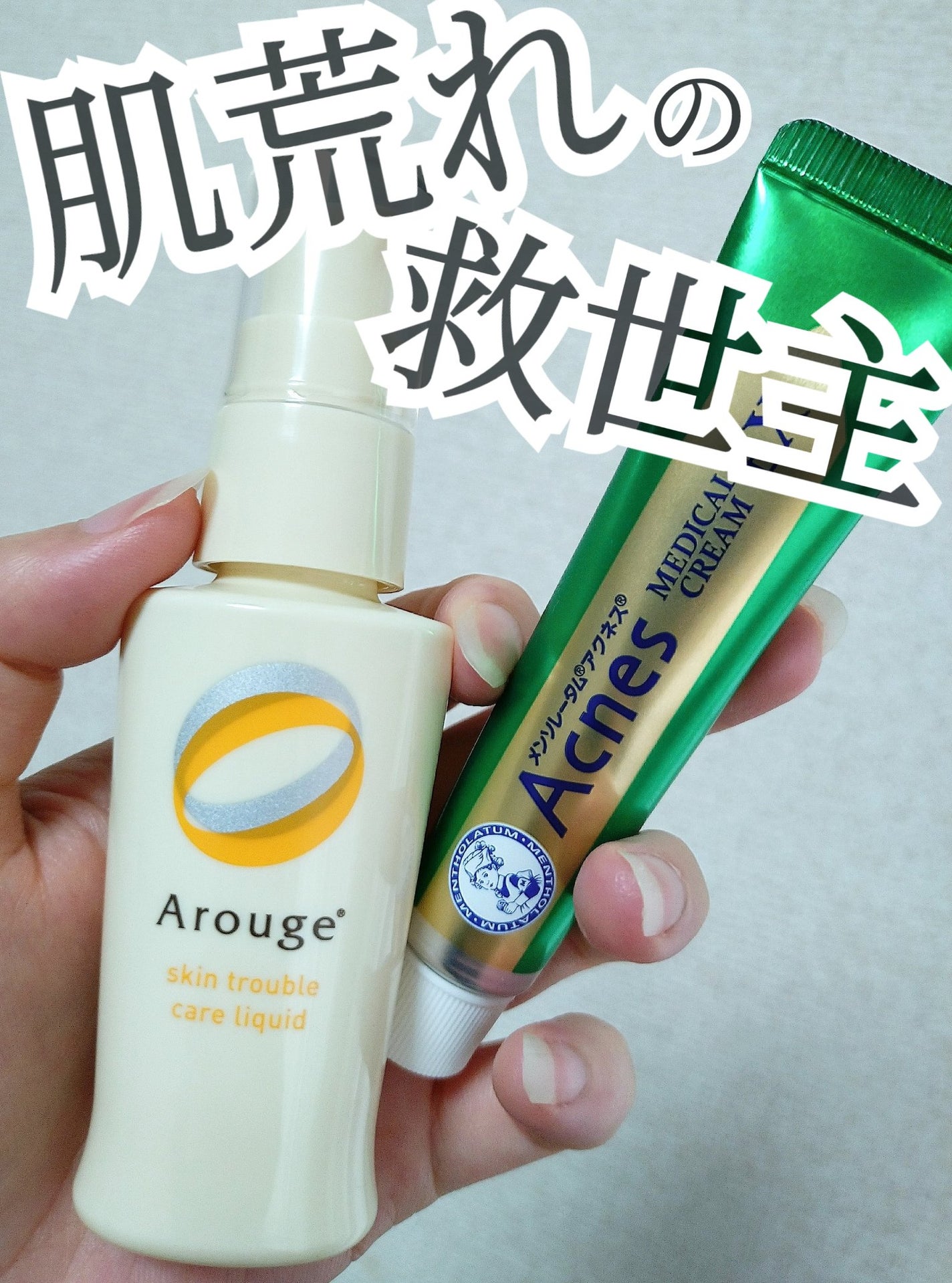 トラブルリペア リキッド/アルージェ/美容液を使ったクチコミ(1枚目)