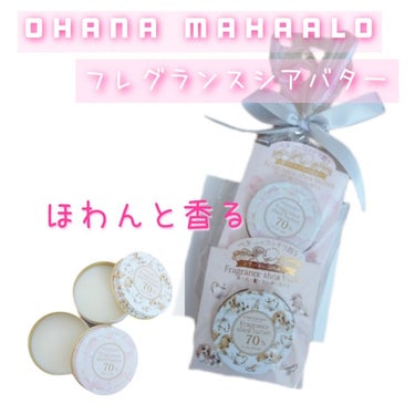 フレグランスシアバター <ピカケ アウリィ>/OHANA MAHAALO/フェイスバームを使ったクチコミ（1枚目）