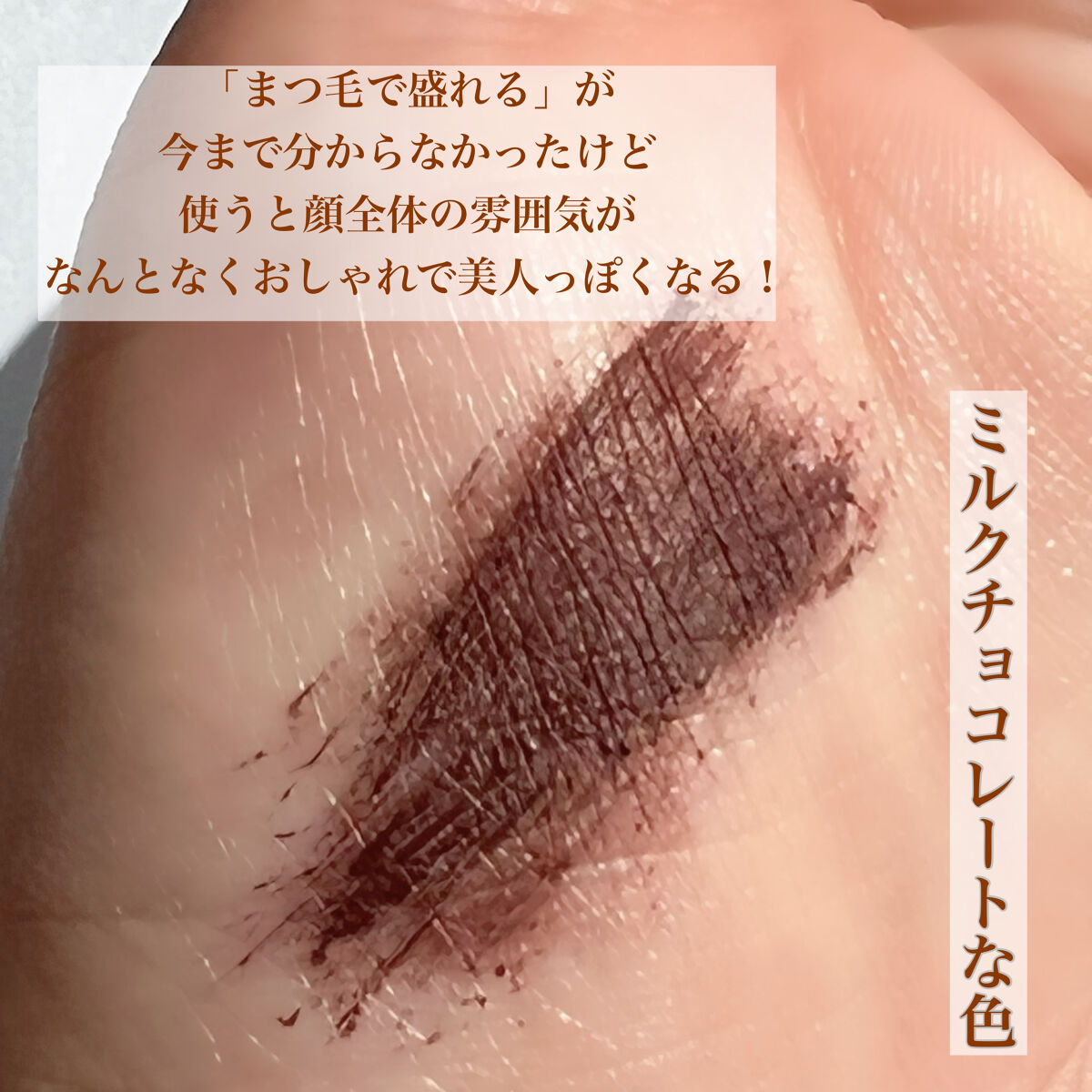 パーフェクトエクステンション マスカラ for カール/D-UP/マスカラを使ったクチコミ（2枚目）