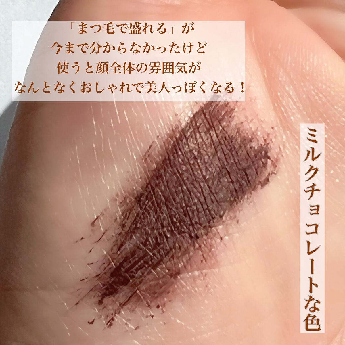 パーフェクトエクステンション マスカラ for カール/D-UP/マスカラを使ったクチコミ(2枚目)