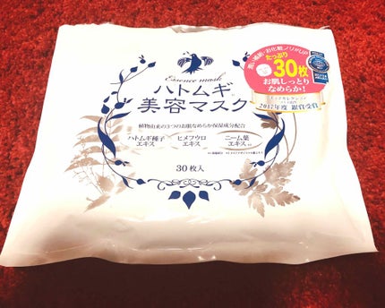 ハトムギ美容マスク/アロヴィヴィ/シートマスク・パックを使ったクチコミ(1枚目)