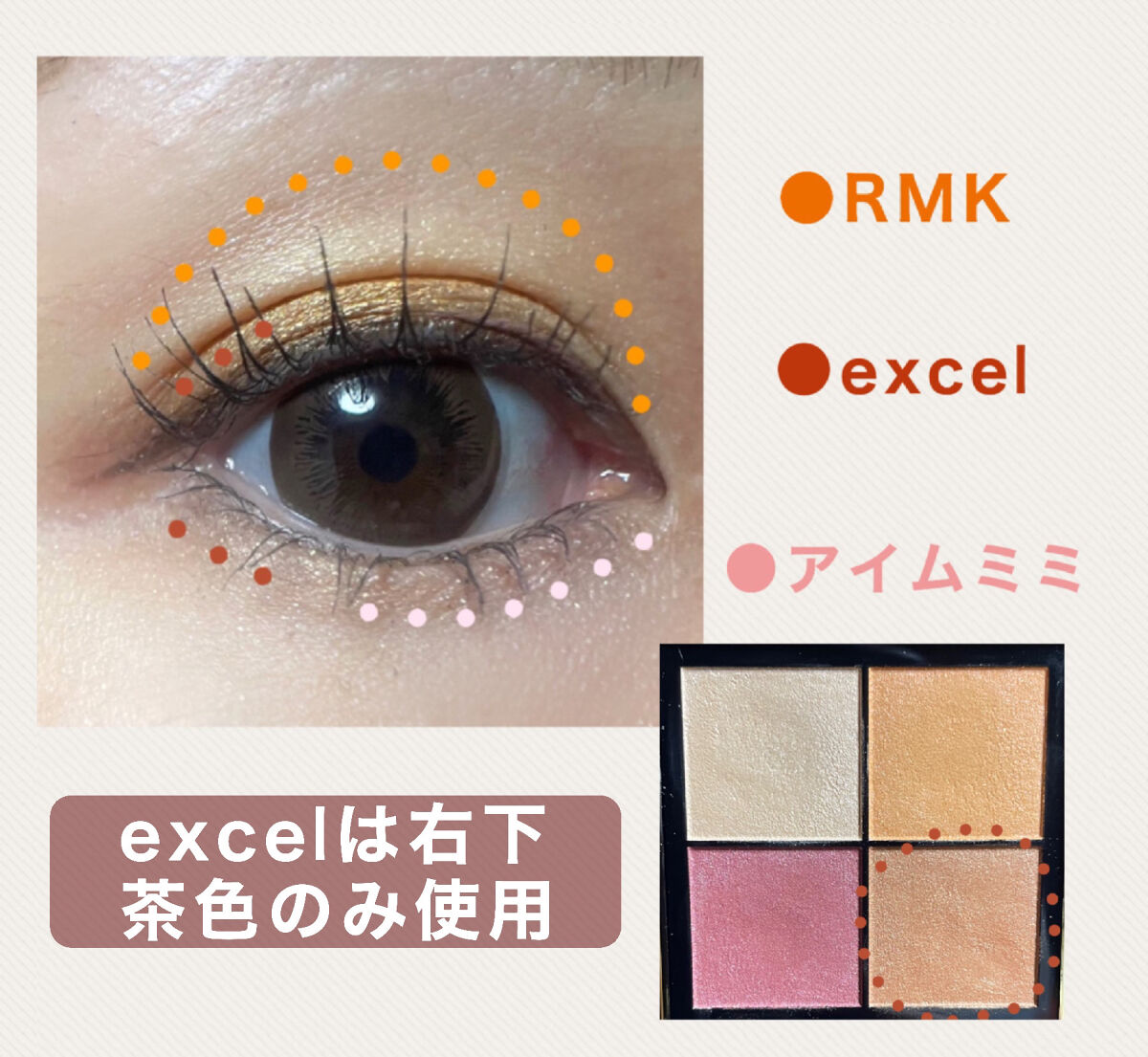 リクイドアイズ/RMK/リキッドアイシャドウを使ったクチコミ（2枚目）