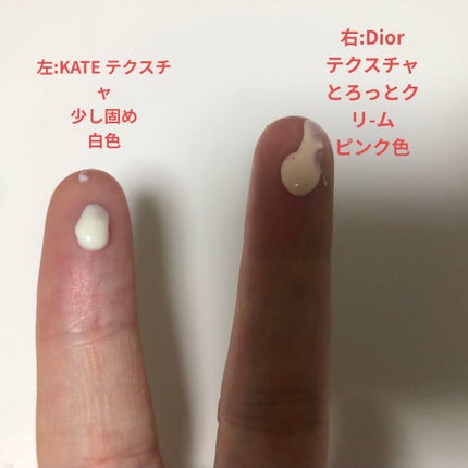 プロテクションエキスパート/KATE/化粧下地を使ったクチコミ(2枚目)