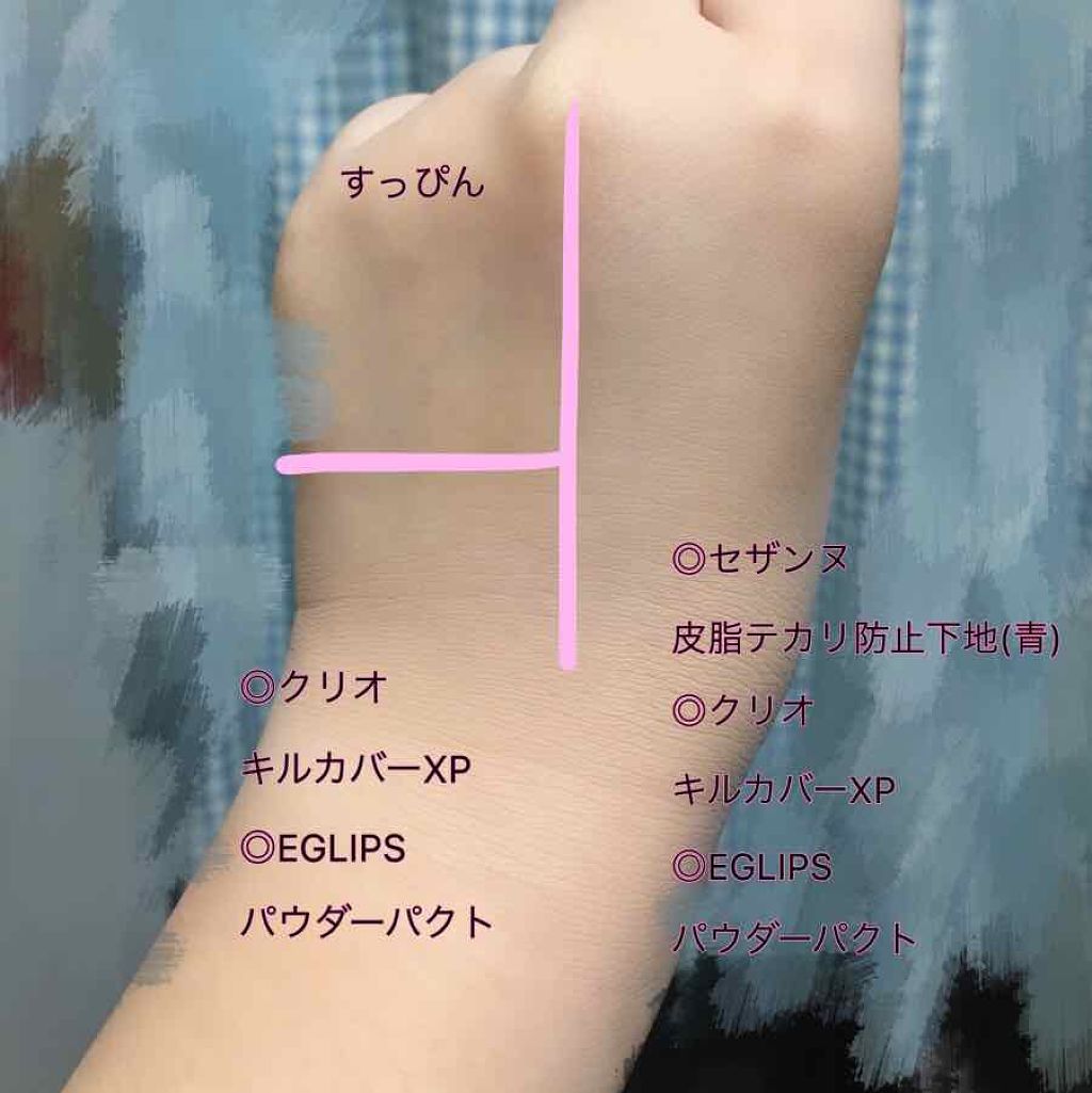 ブラーパウダーパクト/EGLIPS/パウダーファンデーションを使ったクチコミ（1枚目）