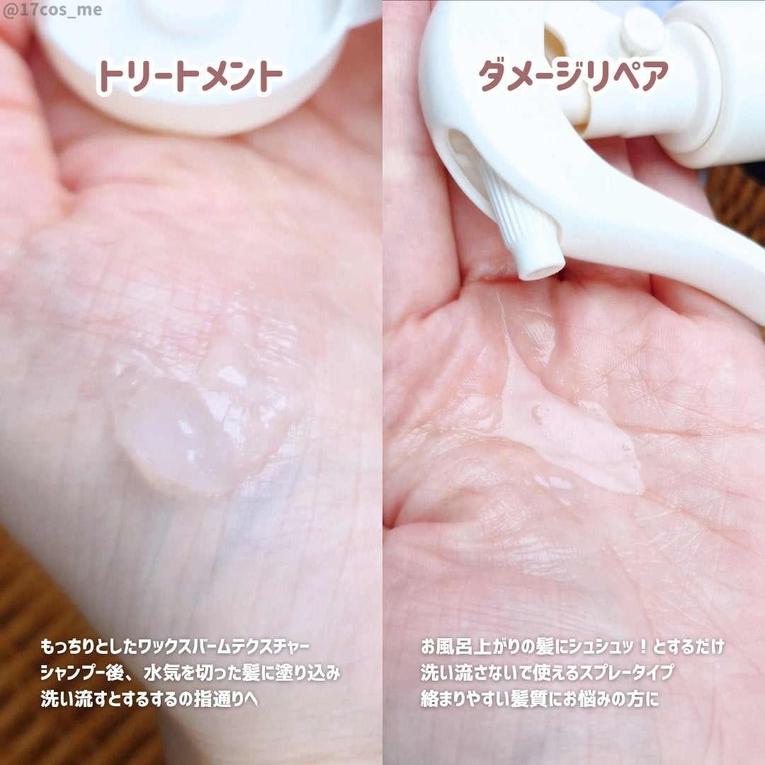 ノーウォッシュセラム トリートメント/Healing bird/ヘアオイルを使ったクチコミ(3枚目)