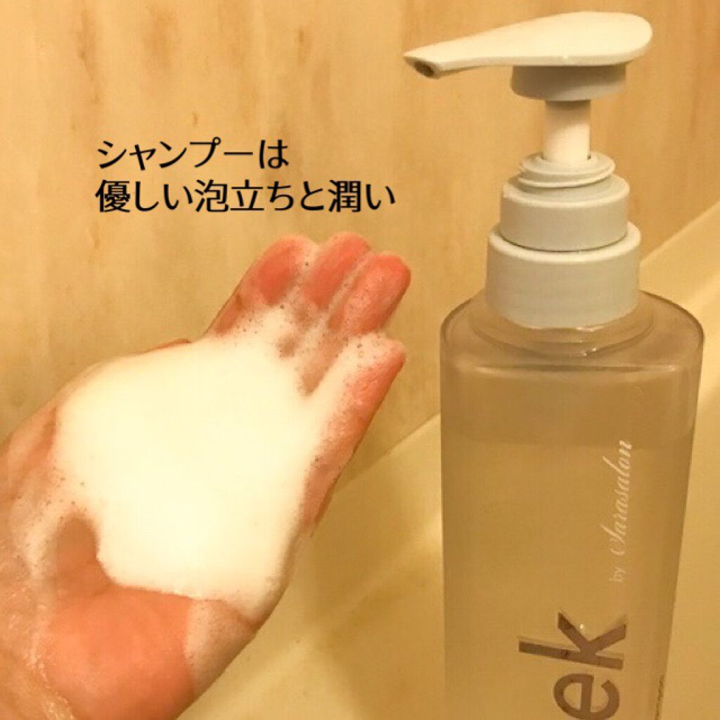 バランスエフェクトシャンプー/トリートメント/スリーク by サラサロン/市販シャンプーを使ったクチコミ(2枚目)