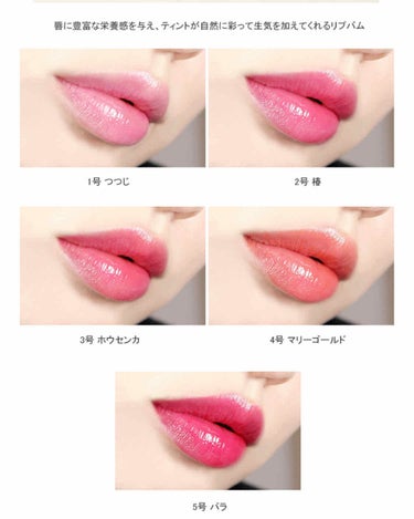 なお on LIPS 「【Innisfreeグローティントリップバーム2号椿】数年前か..」（4枚目）