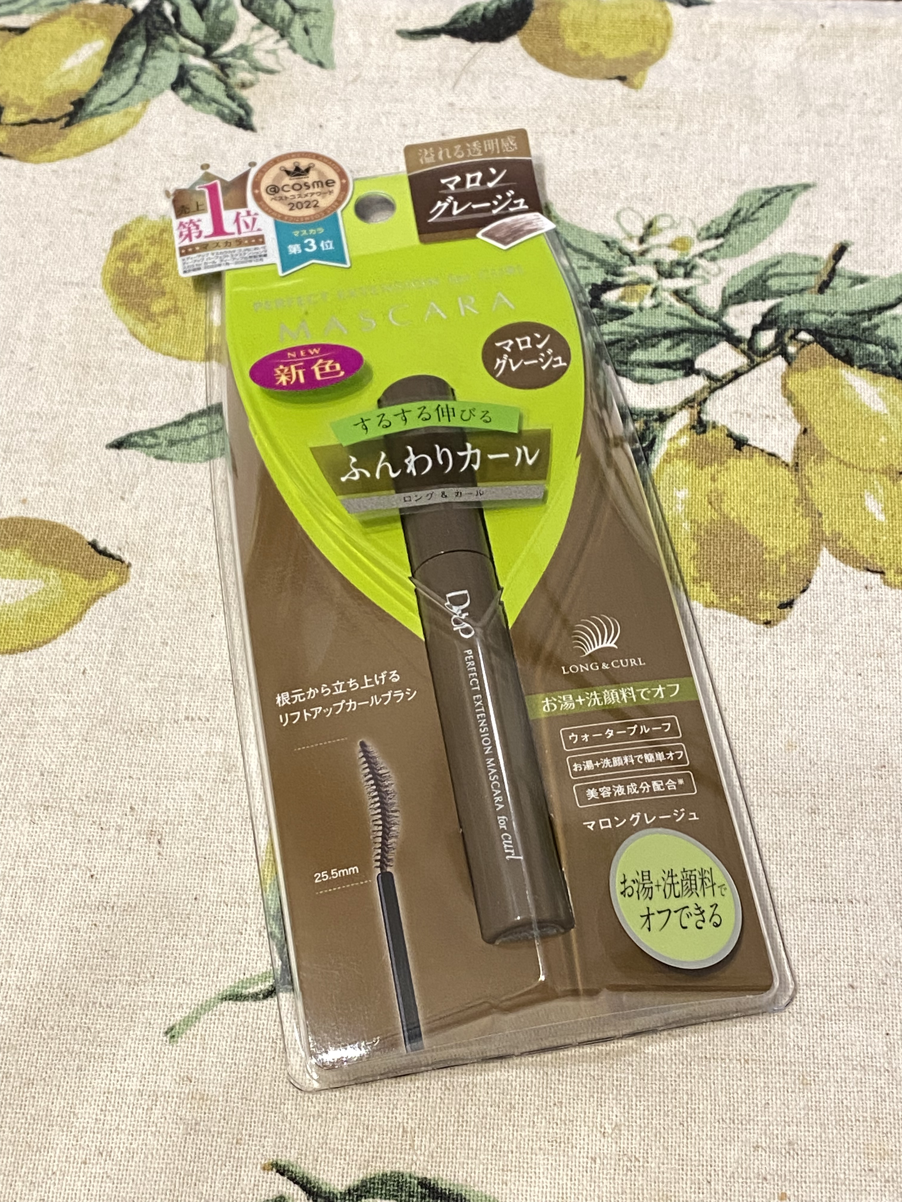 パーフェクトエクステンション マスカラ for カール マロングレージュ/D-UP/マスカラを使ったクチコミ（1枚目）