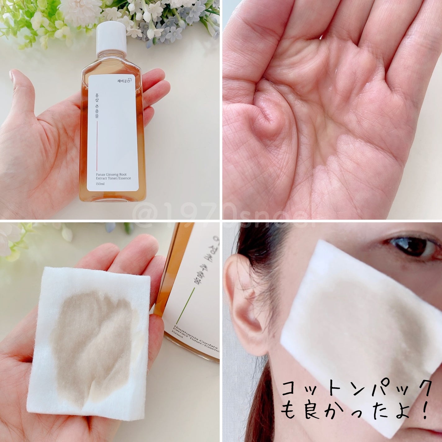 スキンケアトナー/CHAEB GONGGAN/化粧水を使ったクチコミ(4枚目)