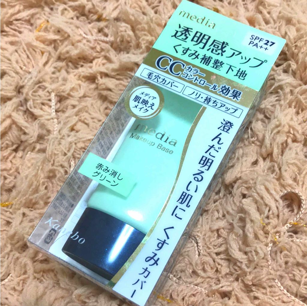 メイクアップベースS(グリーン)/media/化粧下地を使ったクチコミ(1枚目)