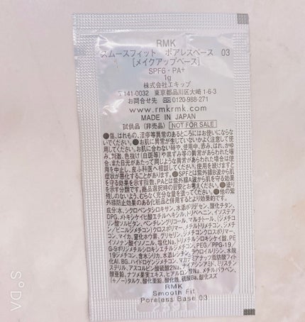 RMK スムースフィット ポアレスベース/RMK/化粧下地を使ったクチコミ(2枚目)