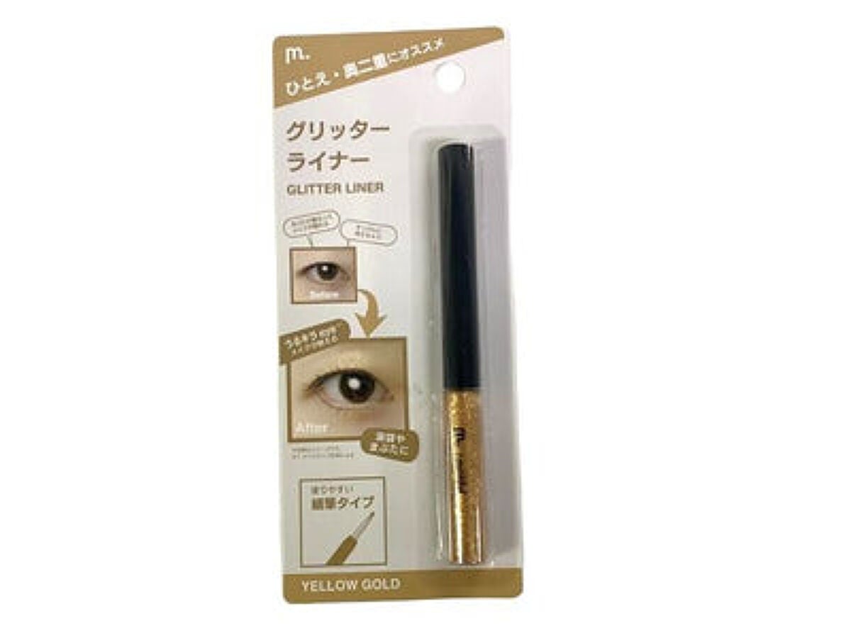 グリッターライナー(MFLリキッドアイシャドウ) イエローゴールド