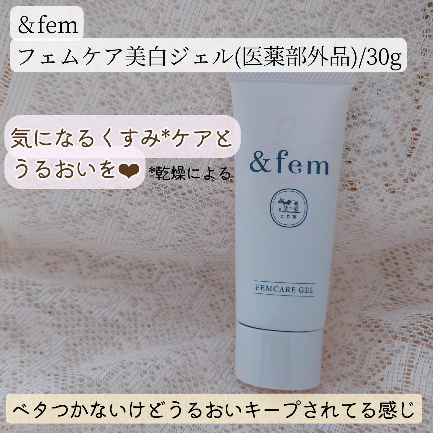 アンドフェム フェムケア泡ソープ/&fem/デリケートゾーンケアを使ったクチコミ(1枚目)