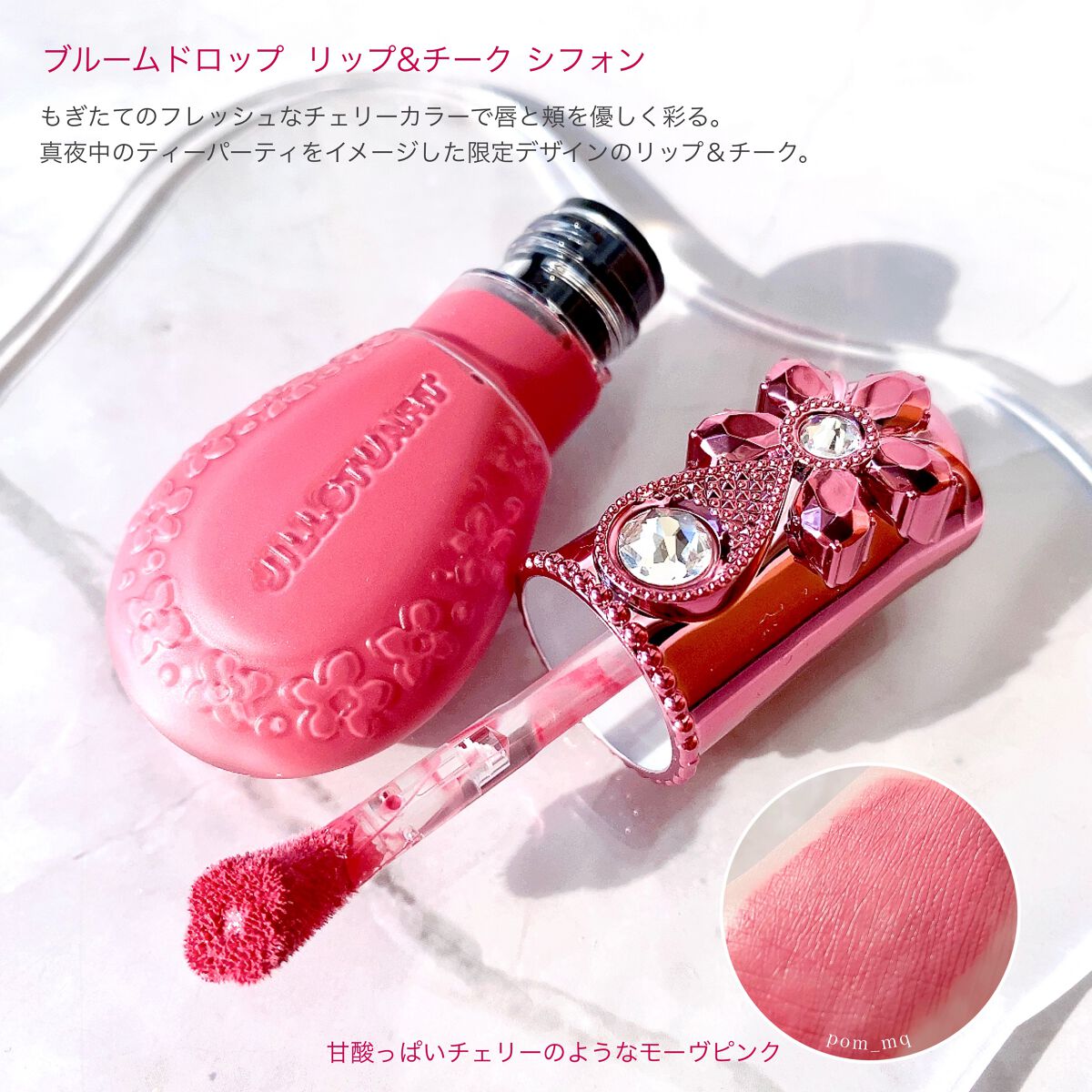 新品未使用♡ジルスチュアート ミッドナイトチェリー JILL STUART ジルスチュアート ミッドナイトチェリー コレクション ブルーム