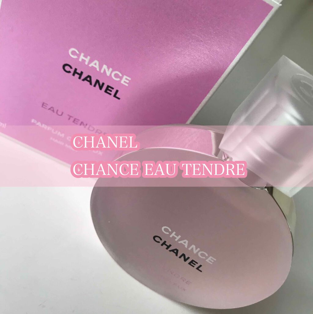 チャンス オー タンドゥル ヘア ミスト/CHANEL/ヘアミストを使ったクチコミ(1枚目)