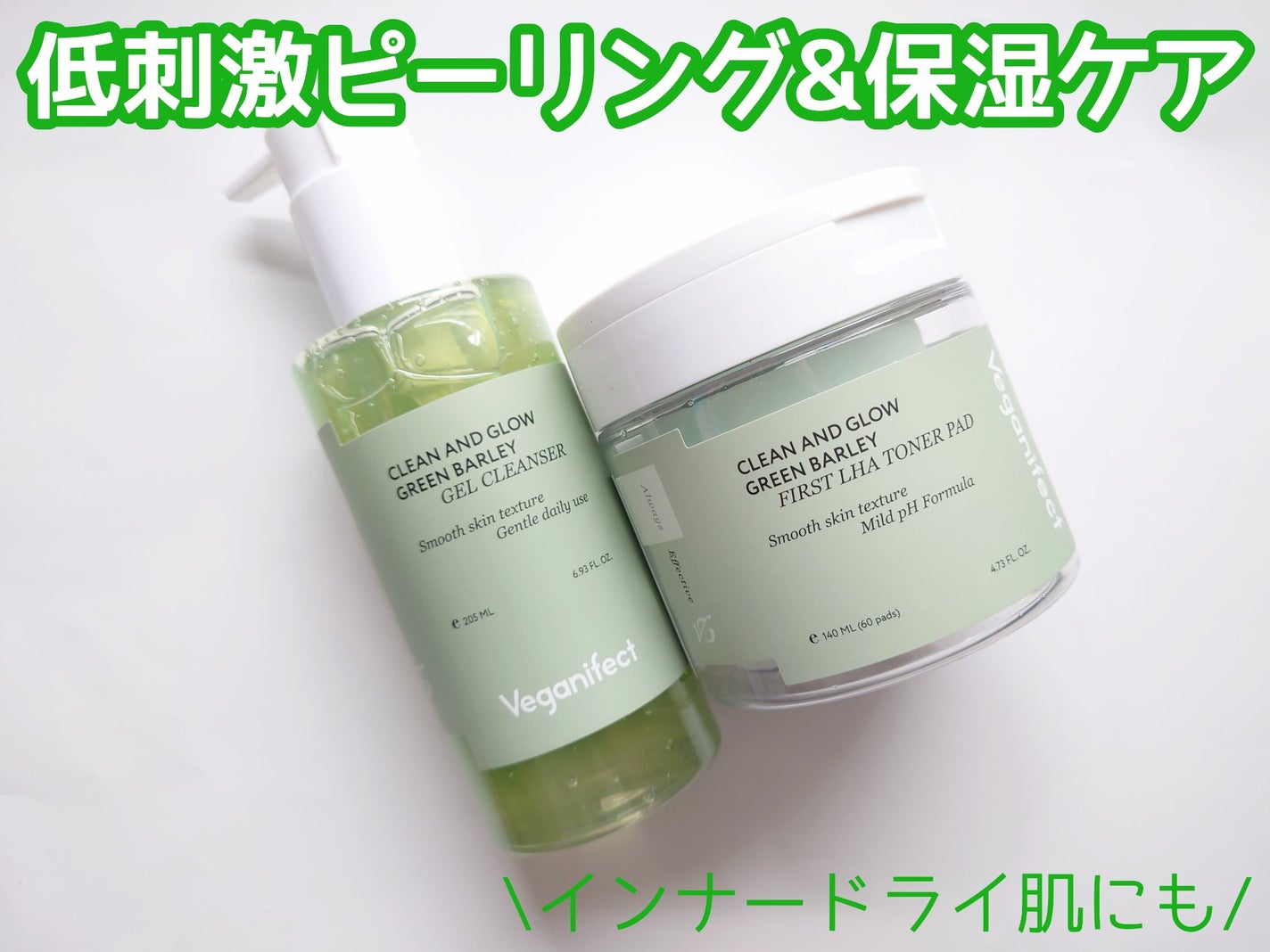 青麦クレンジングジェル /Veganifect/クレンジングジェルを使ったクチコミ(1枚目)