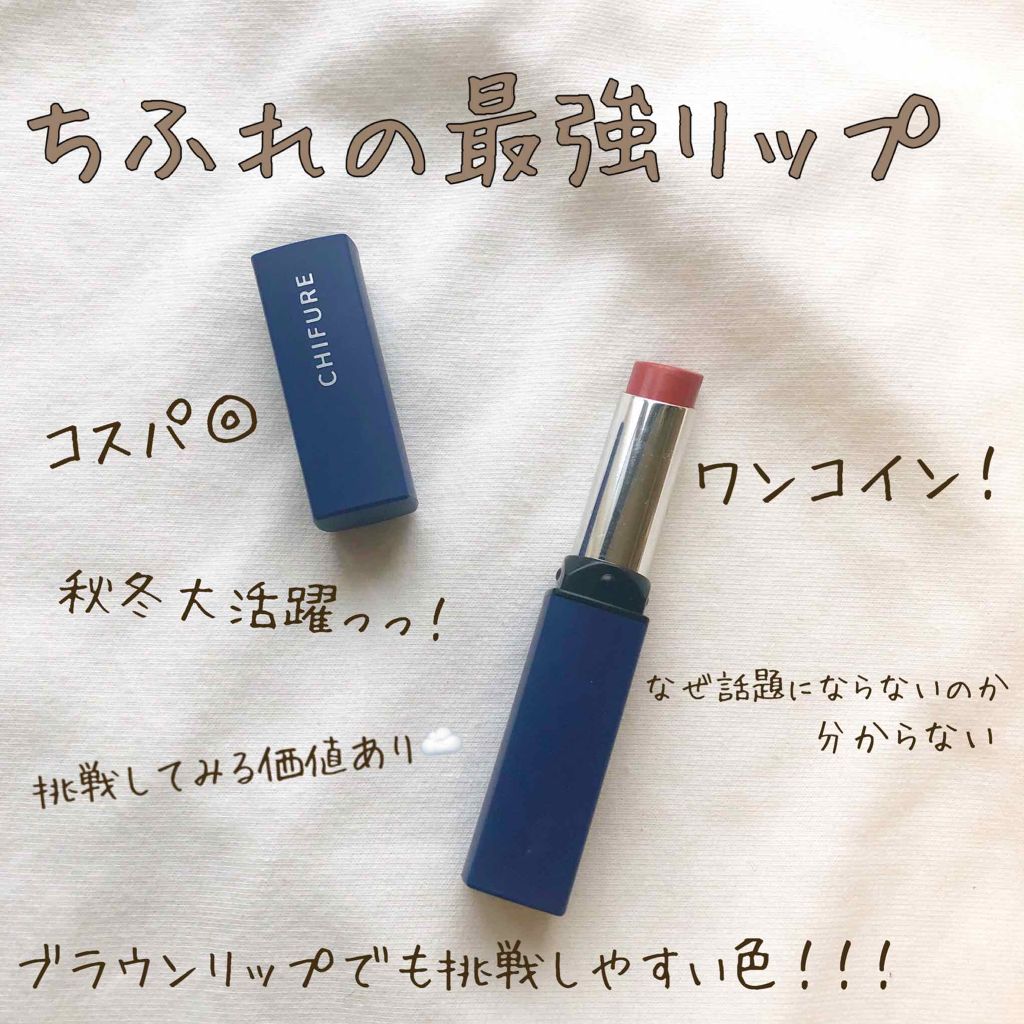 リップスティック Y/ちふれ/口紅を使ったクチコミ(1枚目)