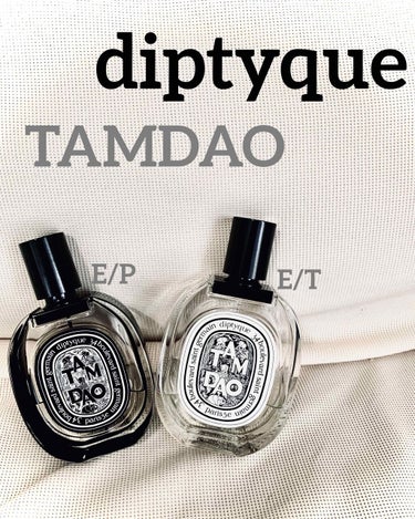 オードトワレ タムダオ(TAM DAO)/diptyque/香水(レディース)を使ったクチコミ（1枚目）