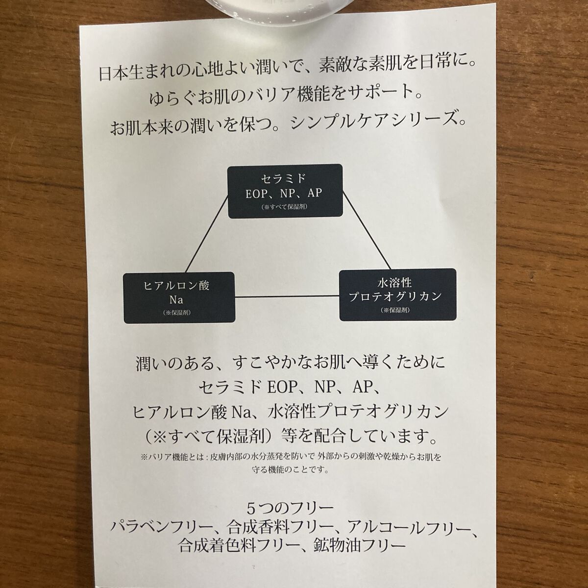 を使ったクチコミ（1枚目）