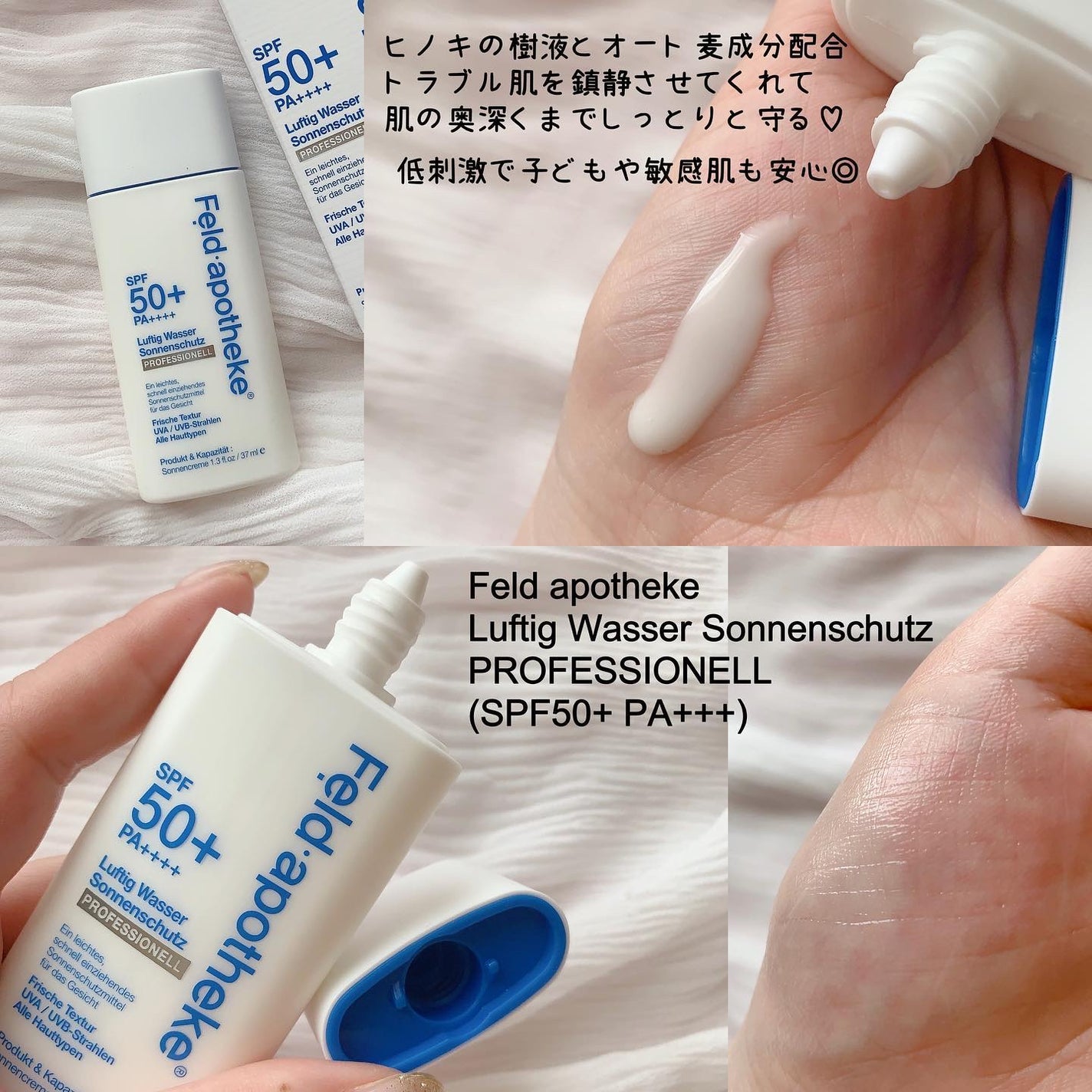 エアリーウォーターサンスクリーン プロフェッショナル/Feld Apotheke/日焼け止めローションを使ったクチコミ(2枚目)