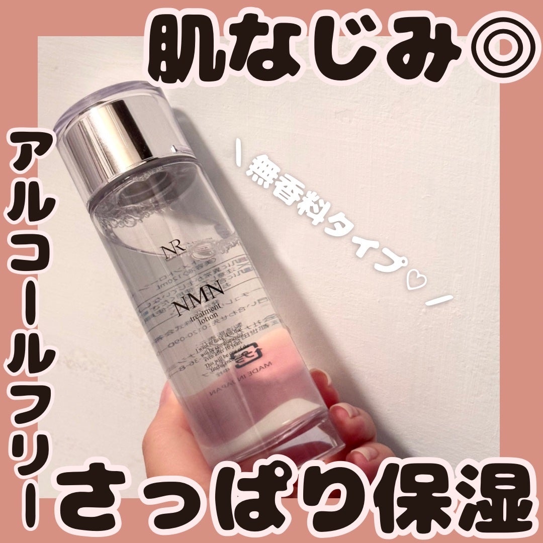 NMNトリートメントローション/Natuore Recover/化粧水を使ったクチコミ(1枚目)