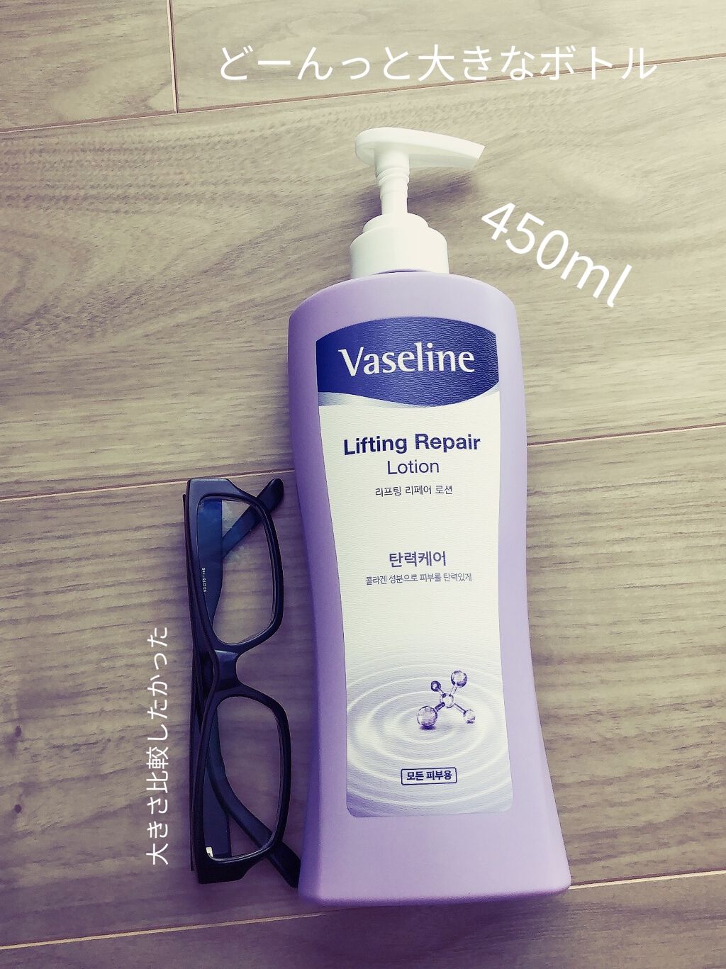 ヴァセリン アドバンスドリペア ボディローション 無香料/ヴァセリン/ボディローションを使ったクチコミ（2枚目）