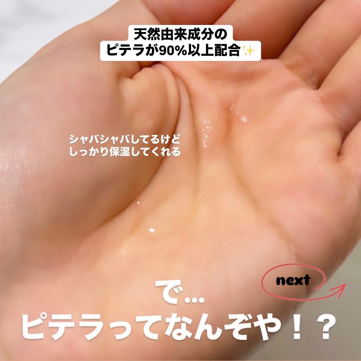 フェイシャル トリートメント エッセンス/SK-II/化粧水を使ったクチコミ(2枚目)