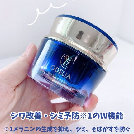 リンクル&ホワイト オールインワンクリーム/ODELIA/オールインワン化粧品を使ったクチコミ(4枚目)