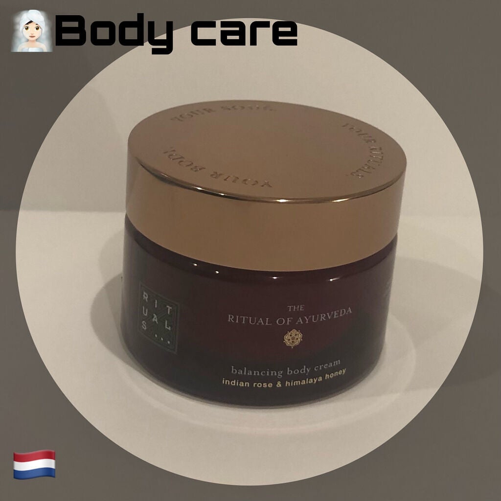 RITUAL OF AYURVEDA Body cream/RITUALS/ボディクリームを使ったクチコミ(1枚目)