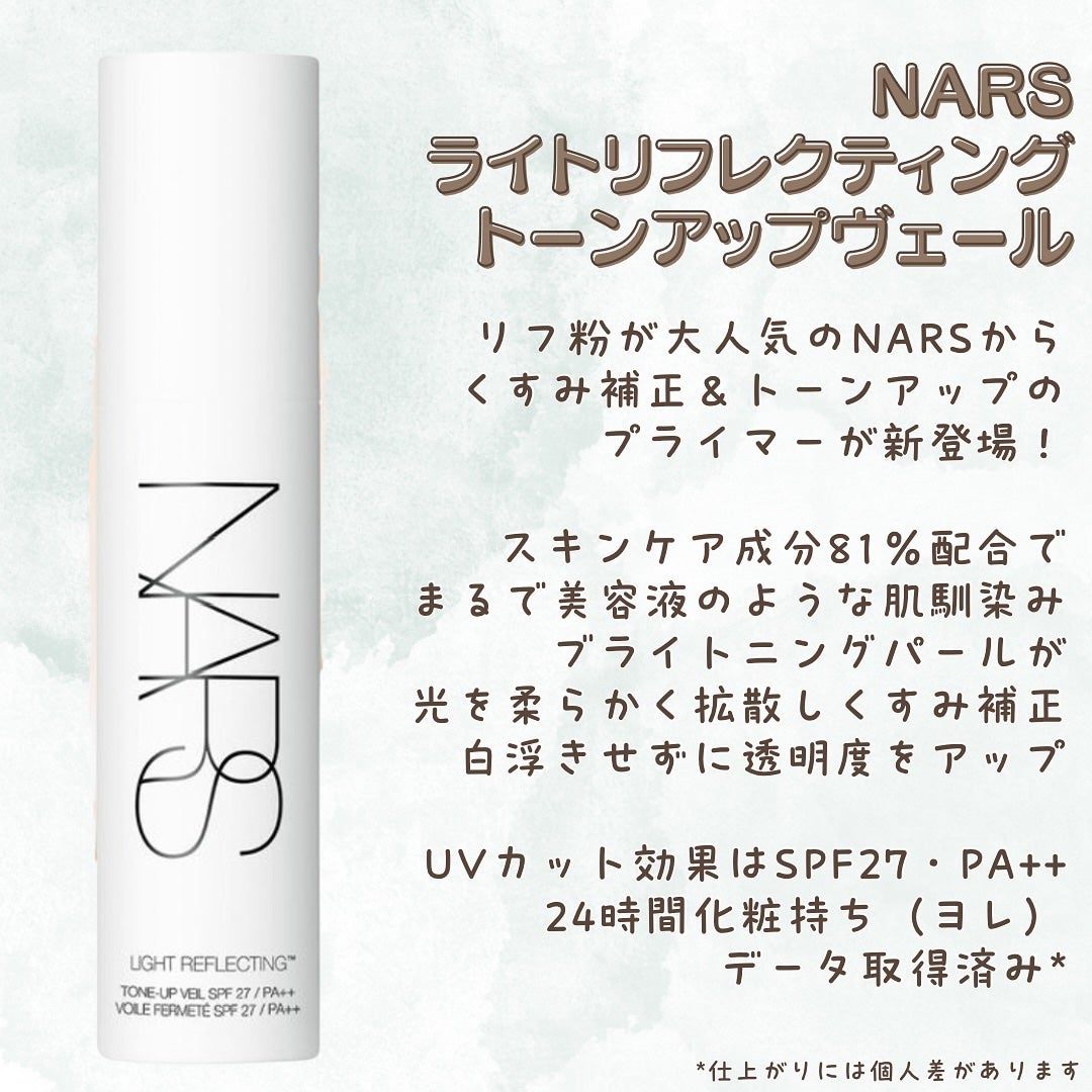 ライトリフレクティング トーンアップヴェール/NARS/化粧下地を使ったクチコミ(2枚目)