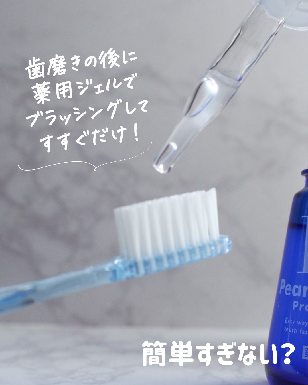 薬用パールホワイトProEX/美健コーポレーション/その他オーラルケアを使ったクチコミ(4枚目)