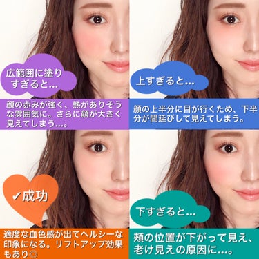 mari_loves_beauty on LIPS 「チークのNG例とその見え方について..チークは、入れる位置や入..」（2枚目）