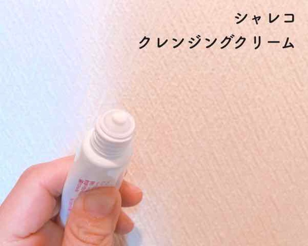 クレンジングクリーム/シャレコ/クレンジングクリームを使ったクチコミ（1枚目）