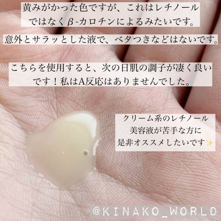 レチノール シカ リペア セラム/innisfree/美容液を使ったクチコミ(4枚目)