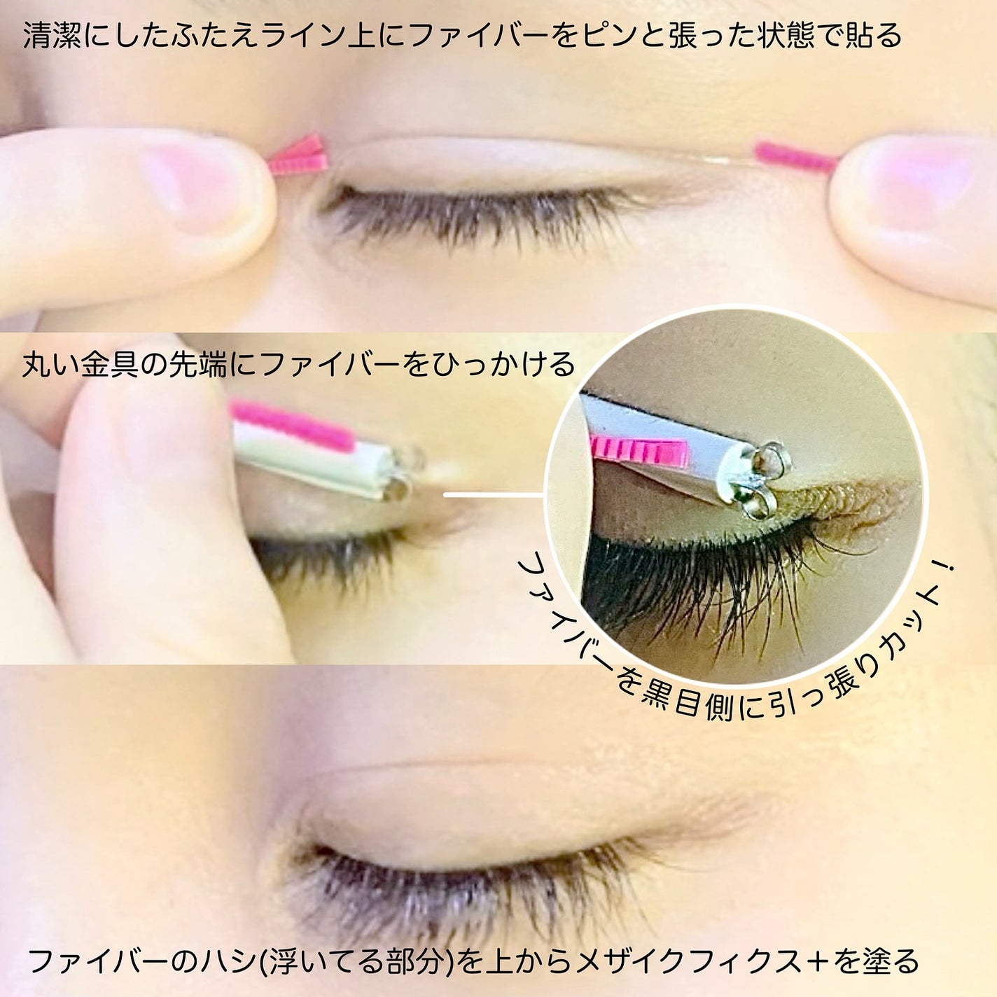 メザイク クリップ カッター ファイバー専用カッター/メザイク/二重まぶた用アイテムを使ったクチコミ(6枚目)