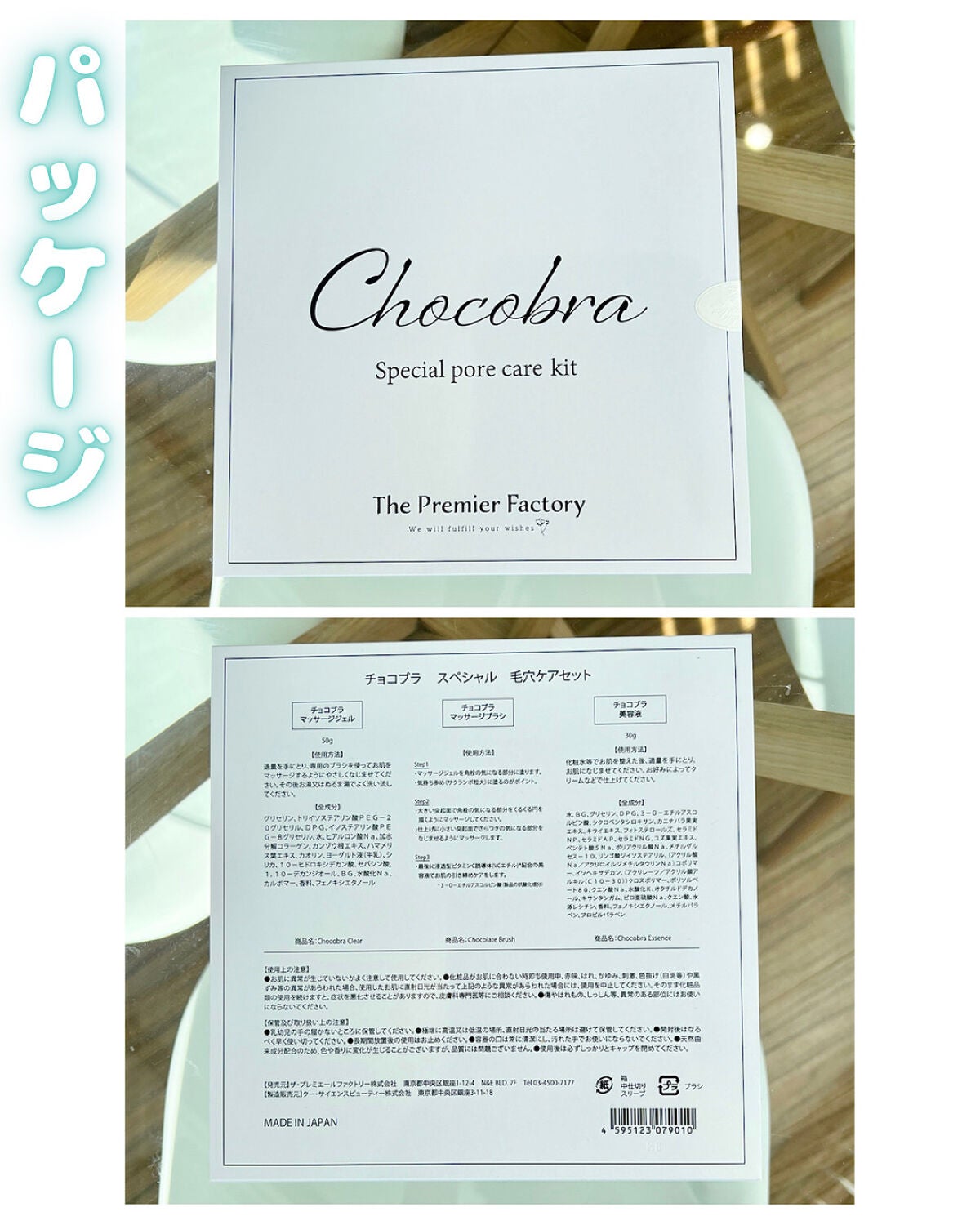 チョコブラ スペシャル毛穴ケアセット/Chocobra/スキンケアキットを使ったクチコミ(4枚目)