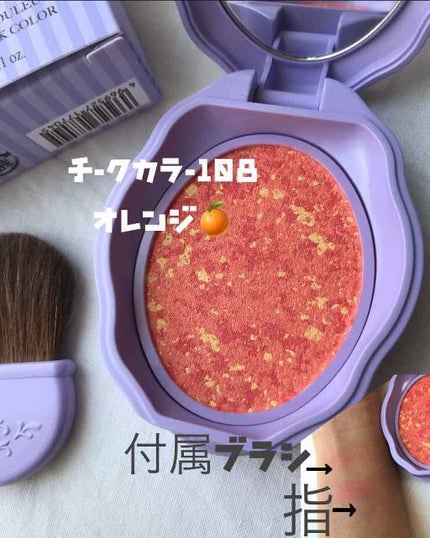 試してみた】ミックスド プレスト チークカラー レ・メルヴェイ 試してみた】ミックスド プレスト チークカラー レ・メルヴェイ